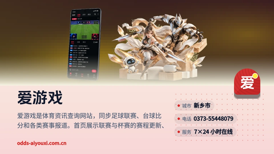 遇见爱游戏